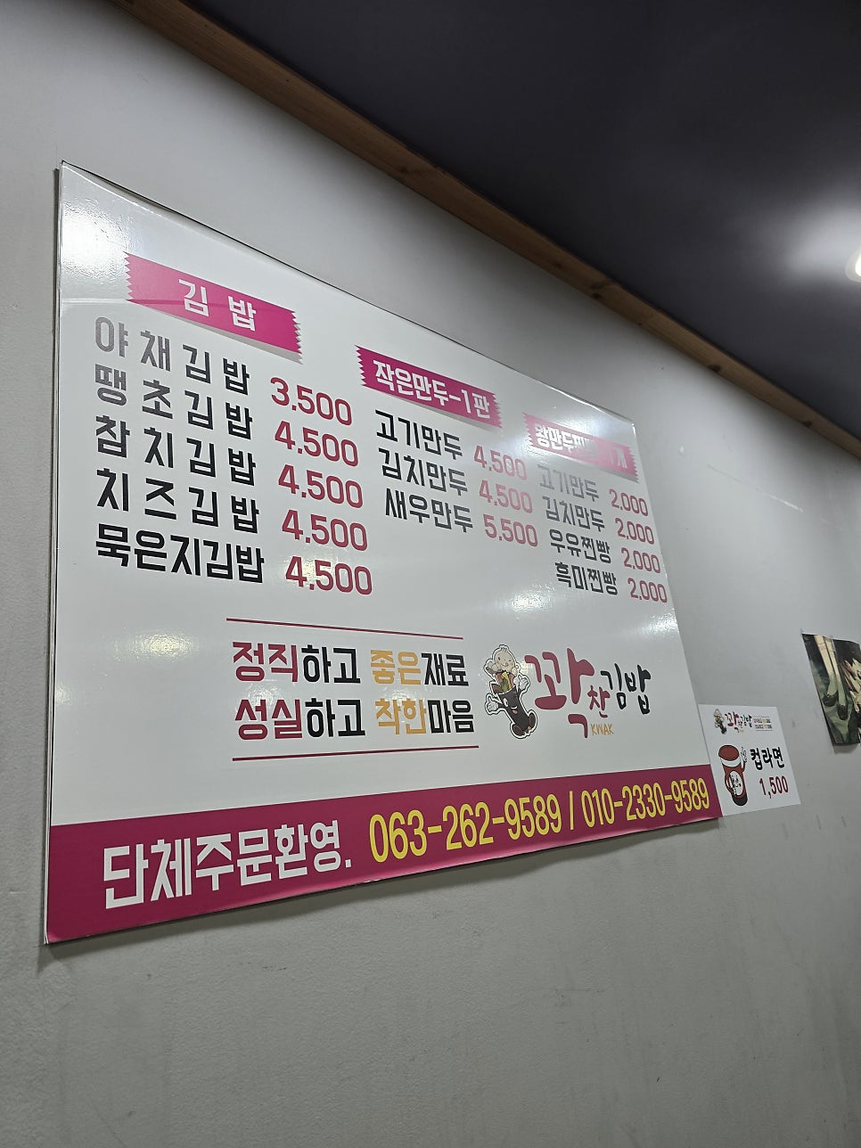 꽉찬김밥만두찐빵 사진 3