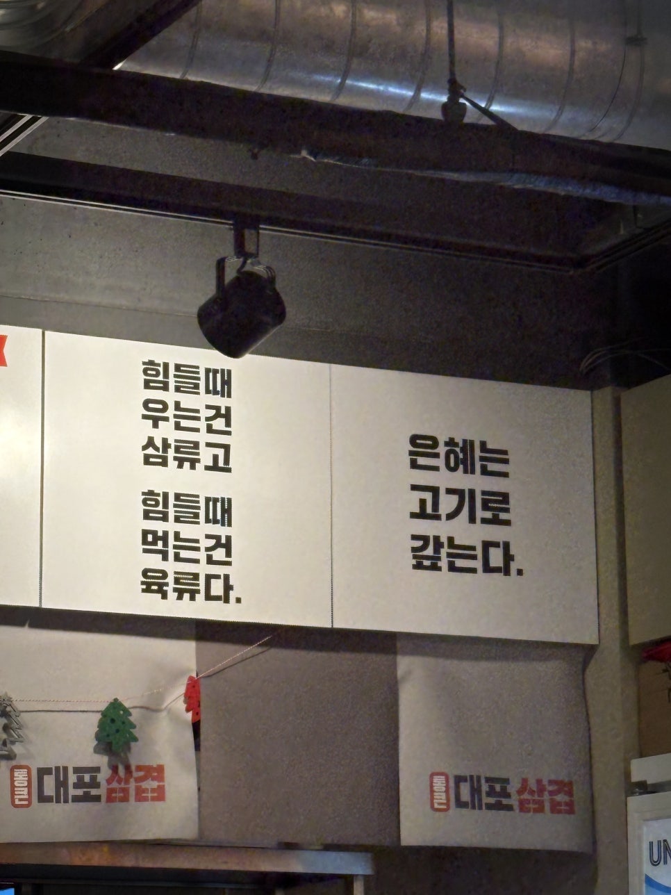 통큰대포삼겹 사진 5