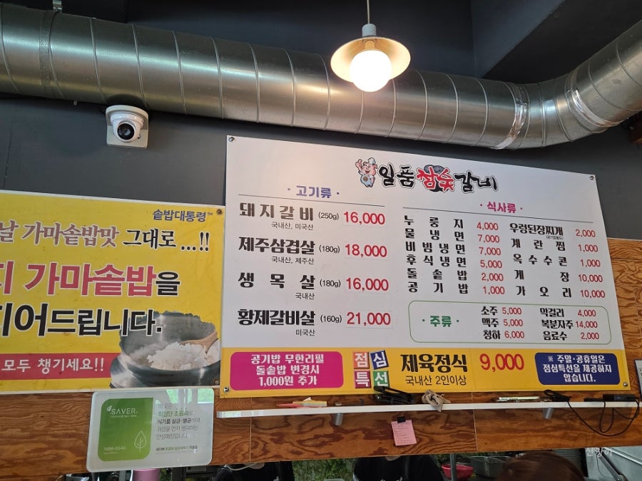 일품참숯갈비 사진 6