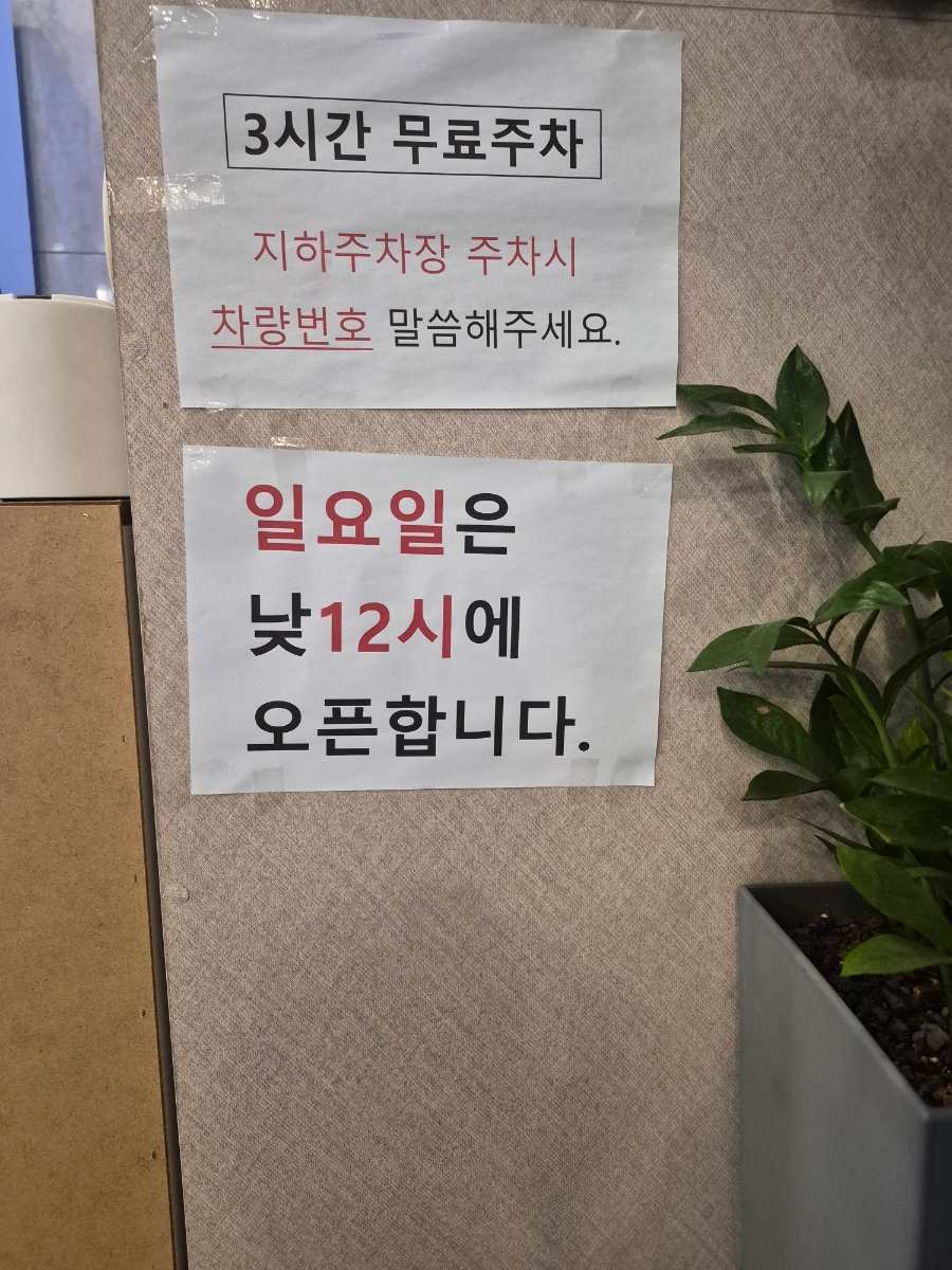 Suninedwitgogi Wolgyejeom photo 3
