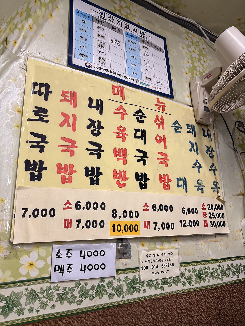 왕돼지집 사진 4