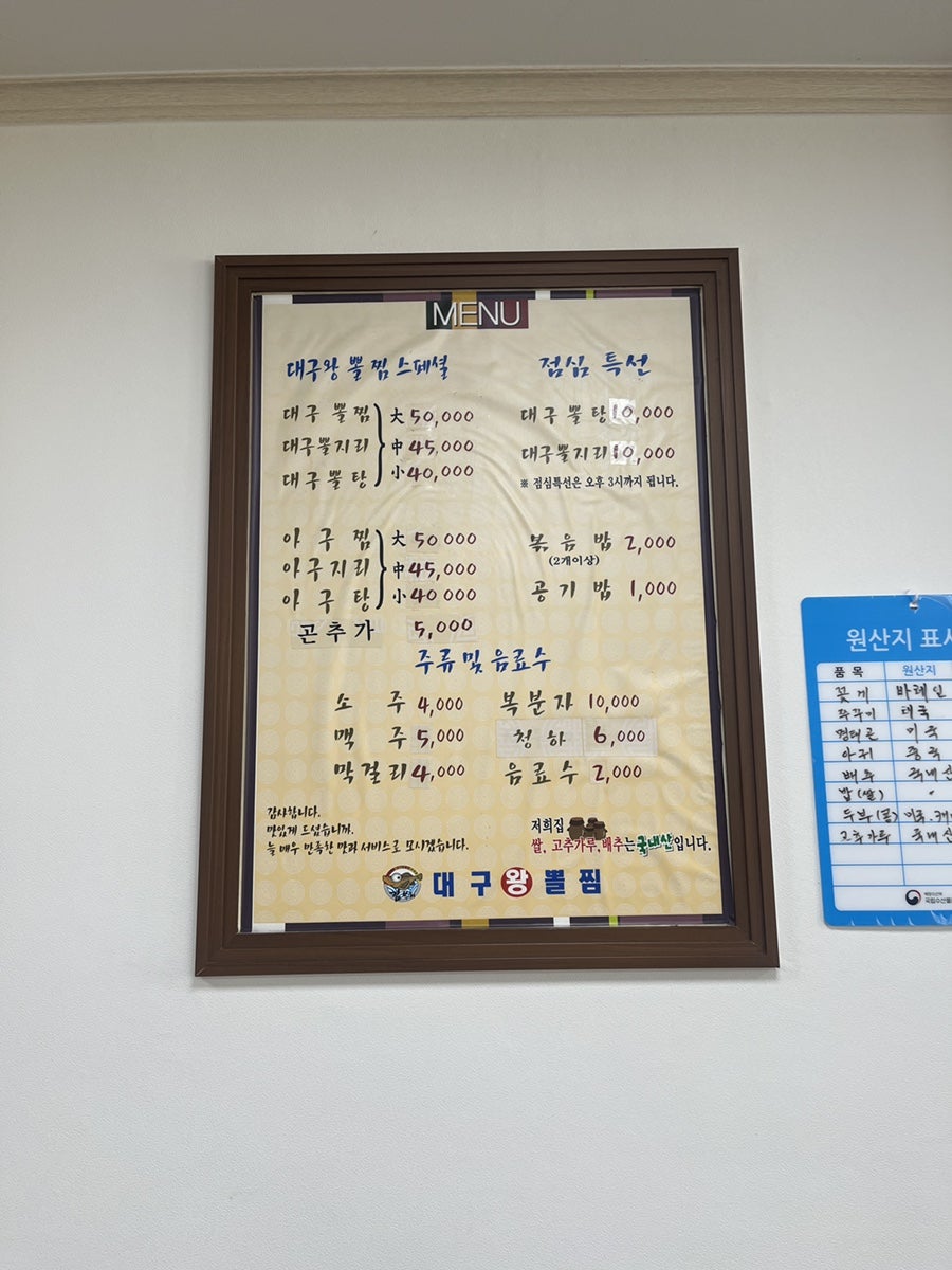 Daeguwangppoljjim Gimcheonhyeoksinjeom photo 1