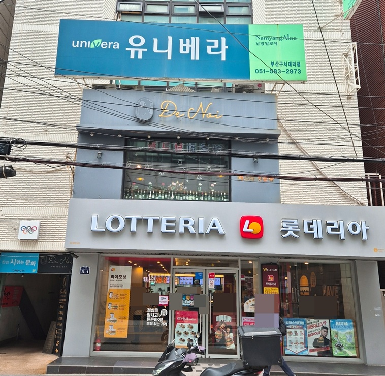 디노이레스토랑 사진 2