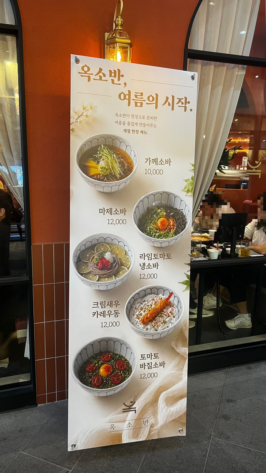 옥소반 공덕역점 사진 5