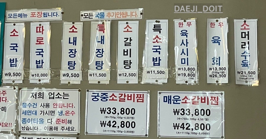 원조태평소국밥 둔산점 사진 2