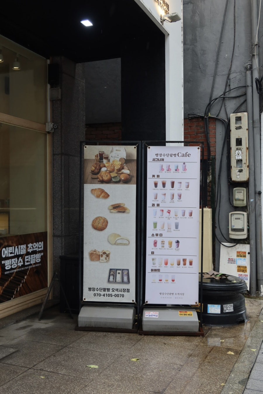 빵장수단팥빵 오색시장점 사진 6