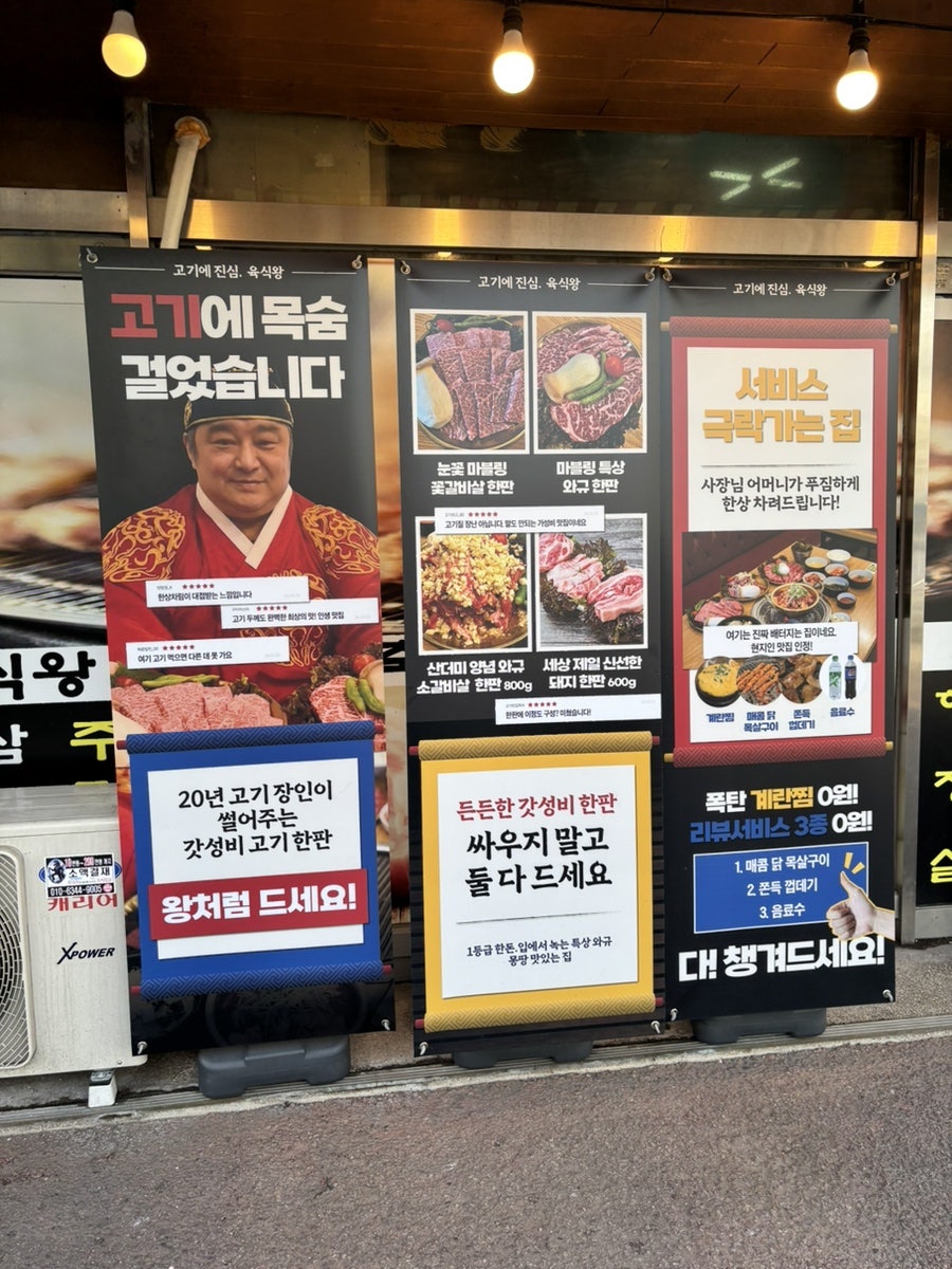 육식왕 이천 사진 3