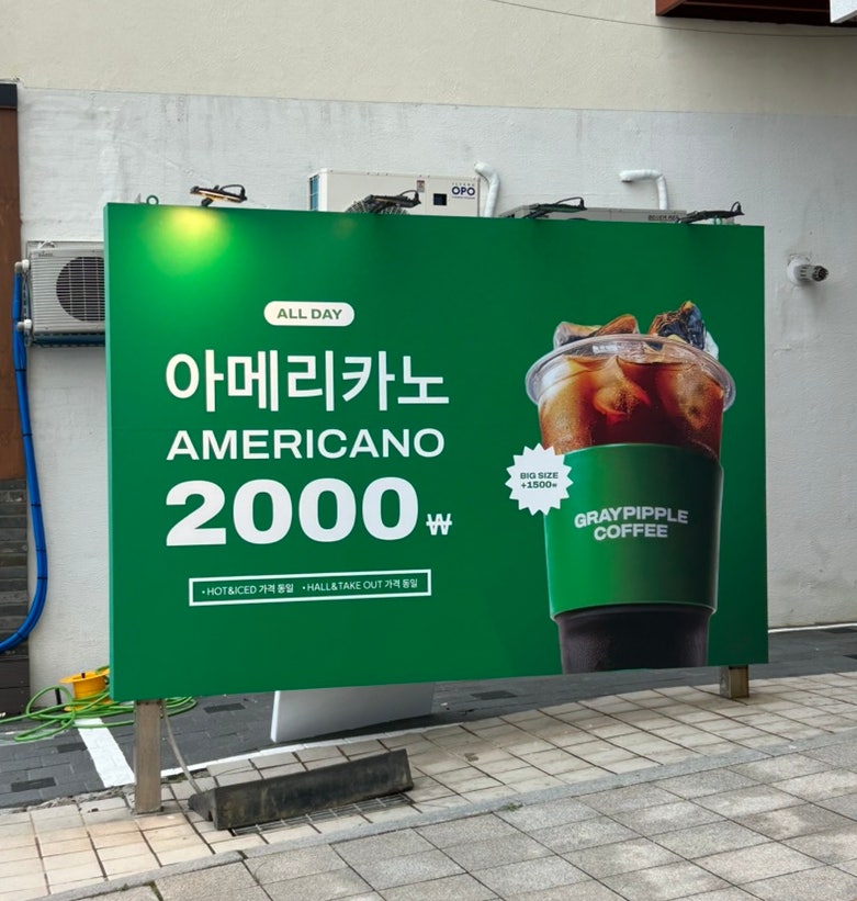 그레이핍플 오이도점 사진 4