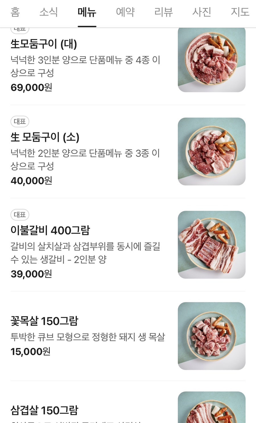 넙딱집 사진 4
