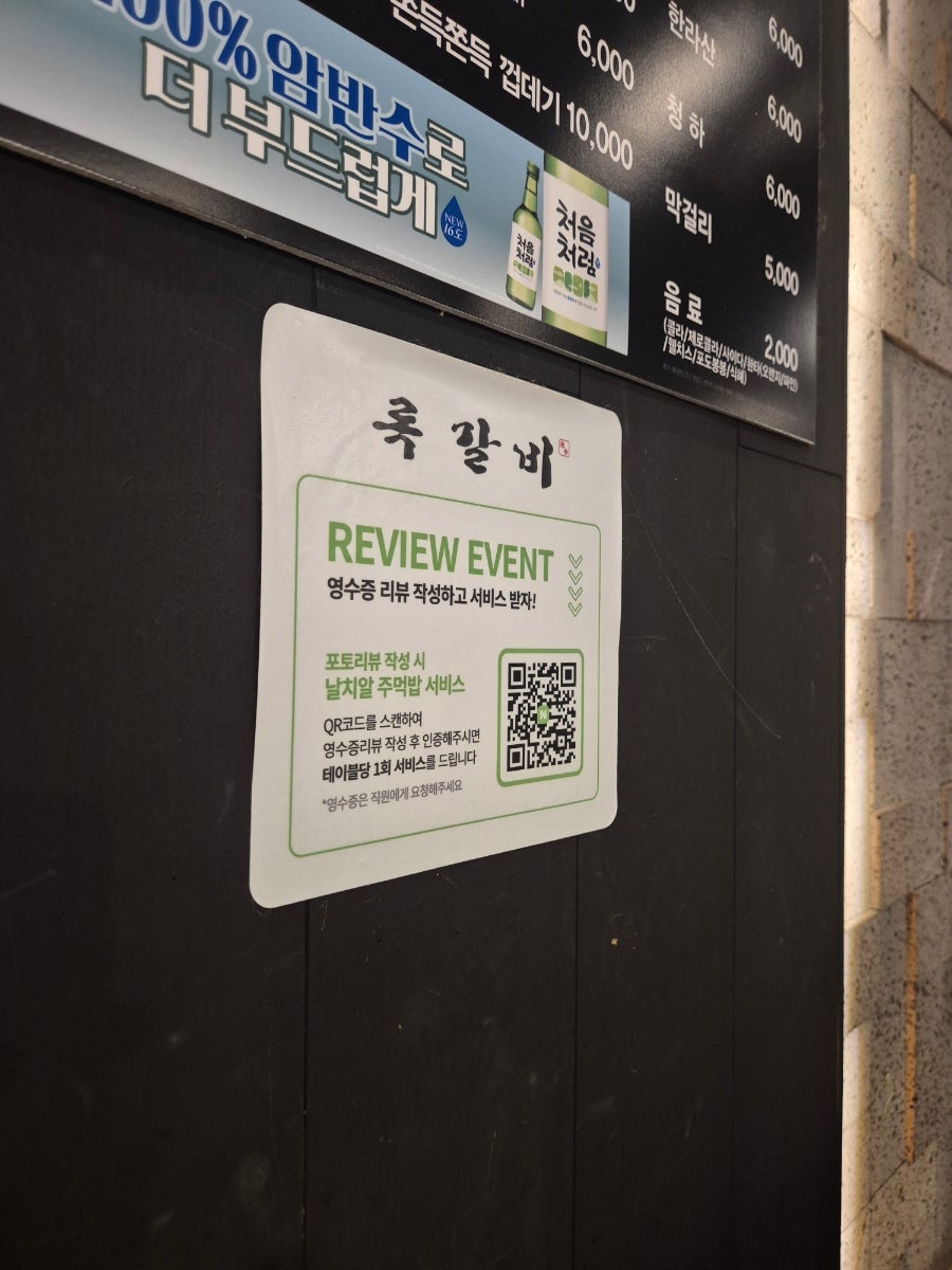 록갈비 사진 2