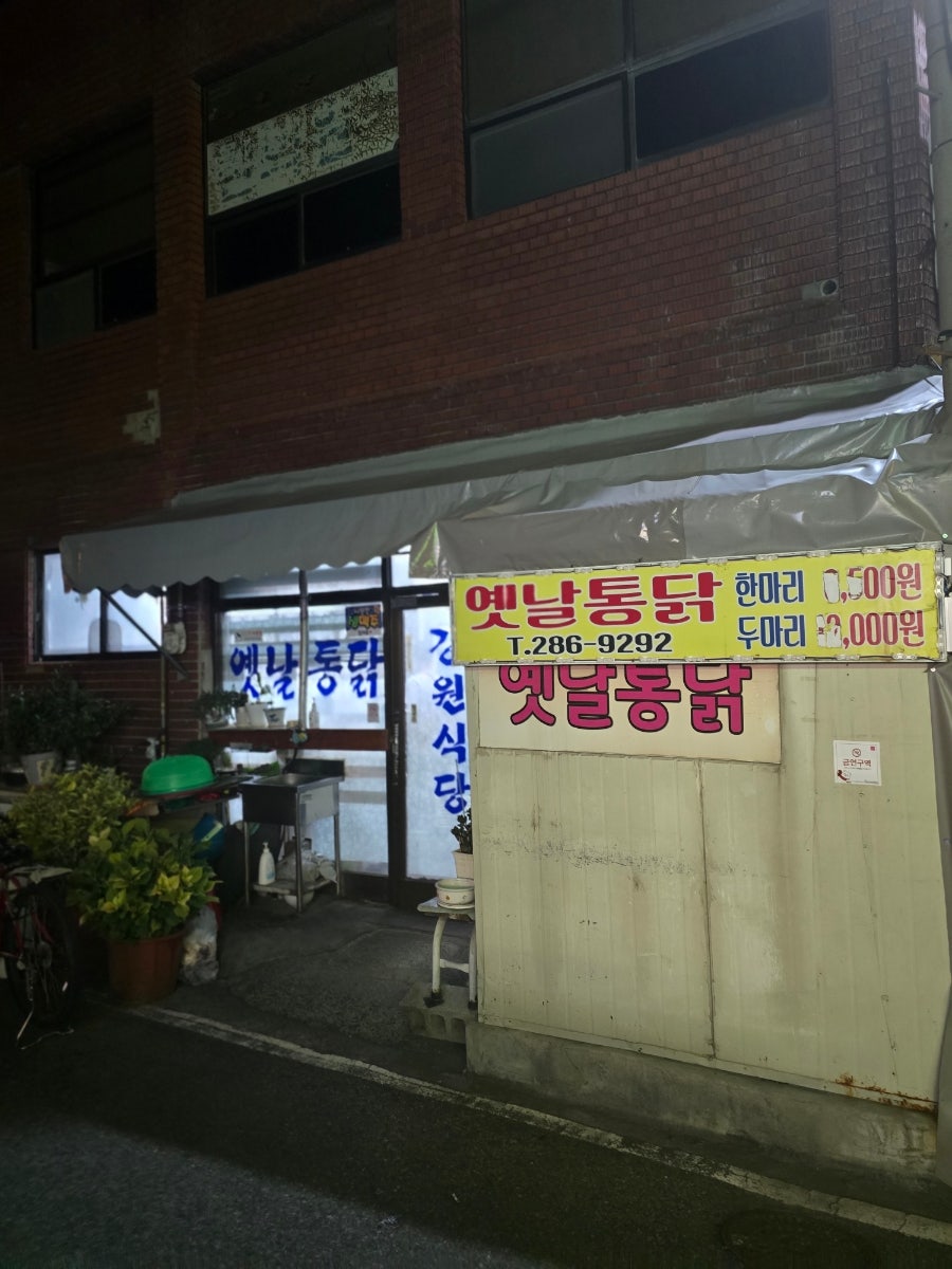 강원분식식당 사진 1