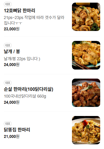 대구통닭 사진 6