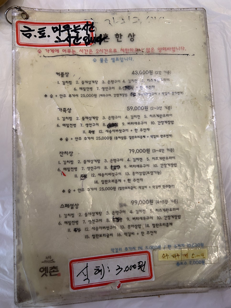 옛촌 사진 1
