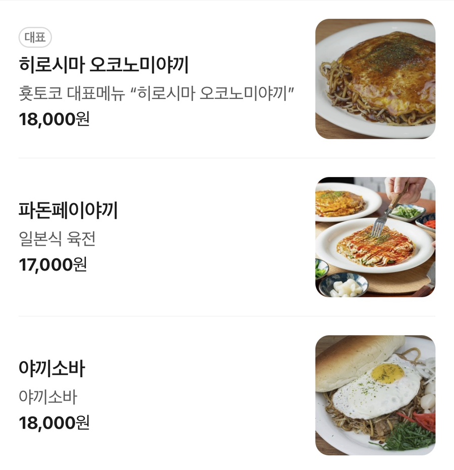 횻토코 광안점 사진 6