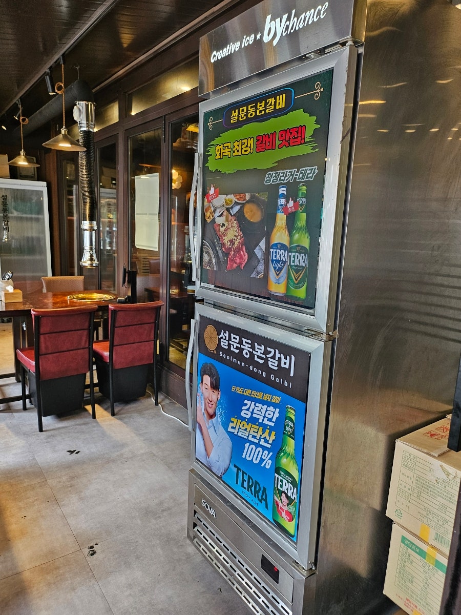 설문동본갈비 화곡 사진 6