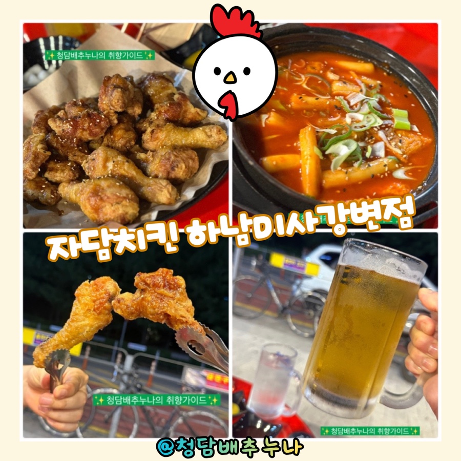 자담치킨 하남신장점 사진 2