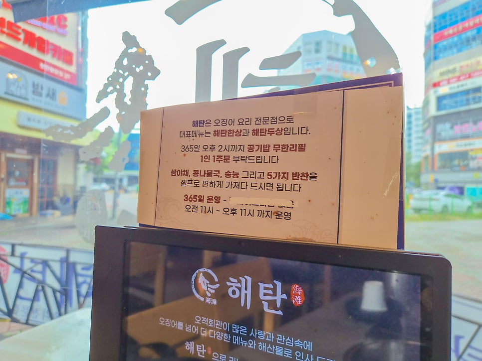 해탄 천안법원점 사진 4