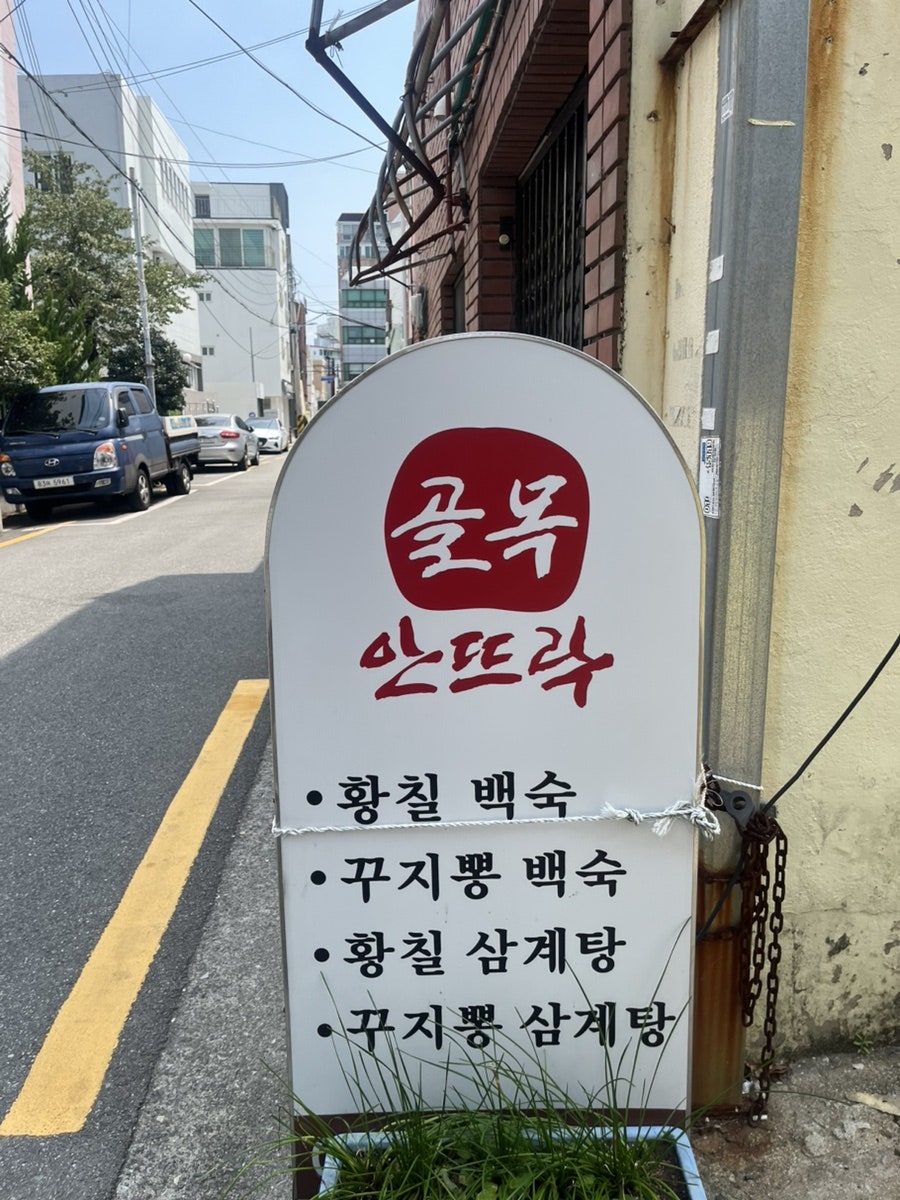 골목안뜨락 사진 1