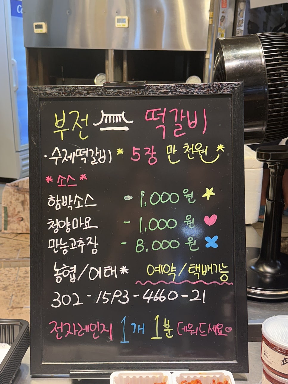 삼초전 사진 6