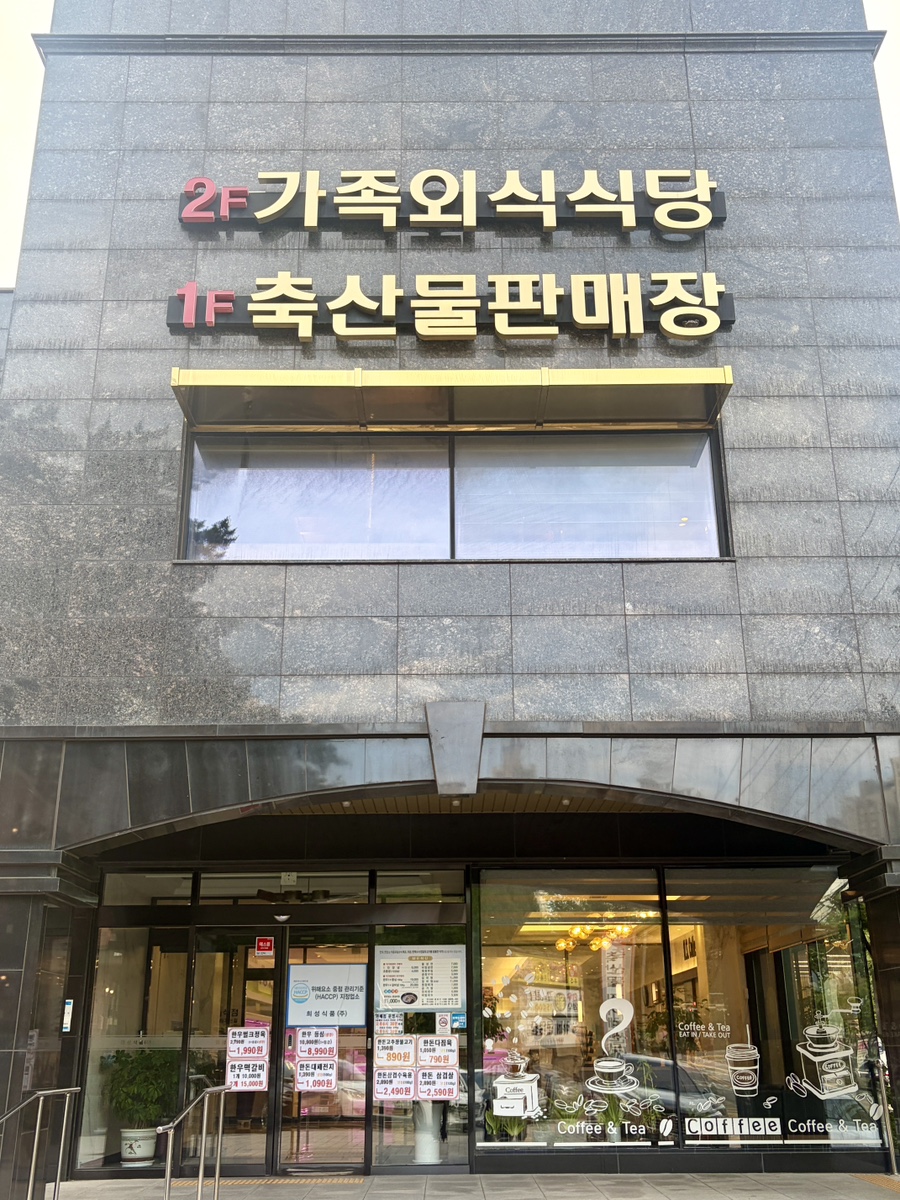 희성식품 대연점 사진 3