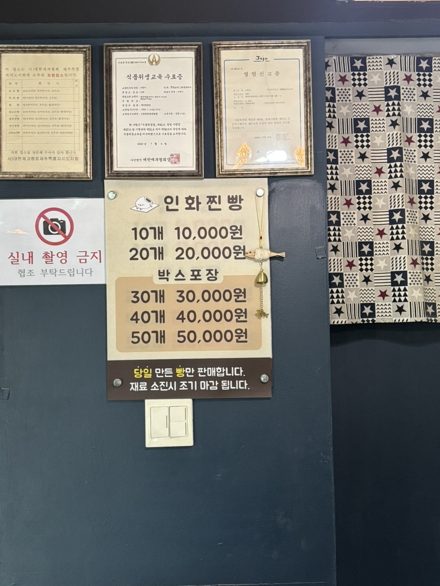 인화빵집 사진 4