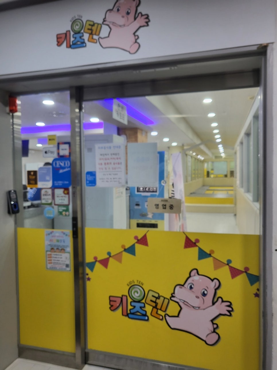 키즈텐 사진 1