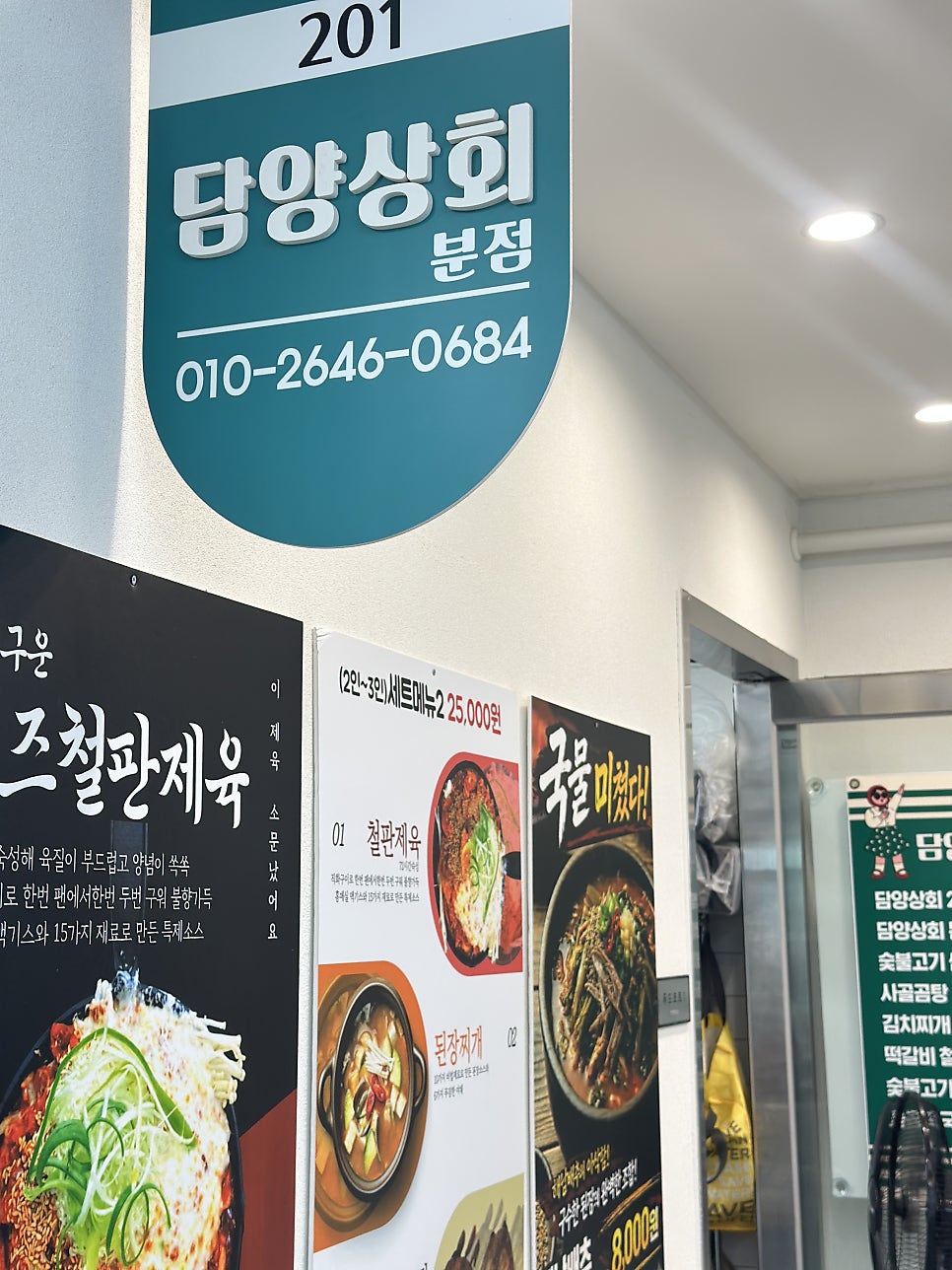 담양상회 본점 사진 6