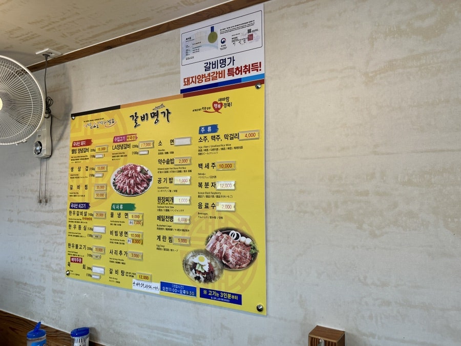 갈비명가 사진 6