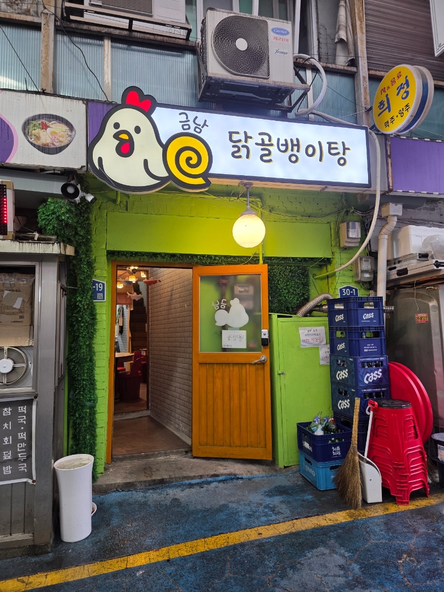 금호동술집 사진 3