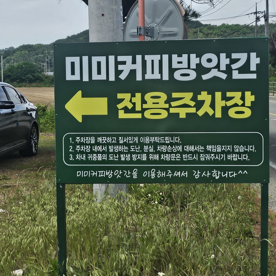 미미커피방앗간 사진 4