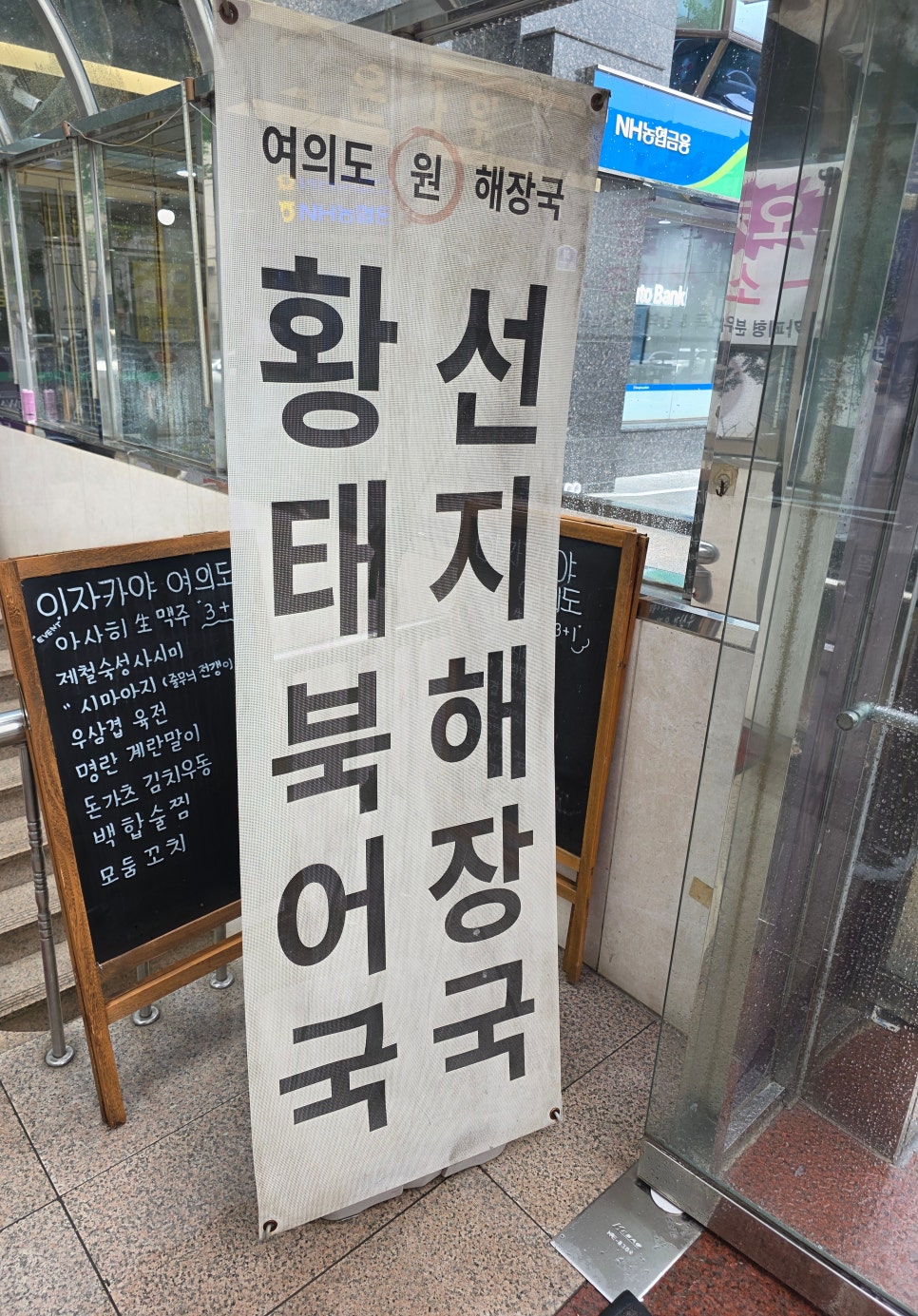 원해장국 사진 2