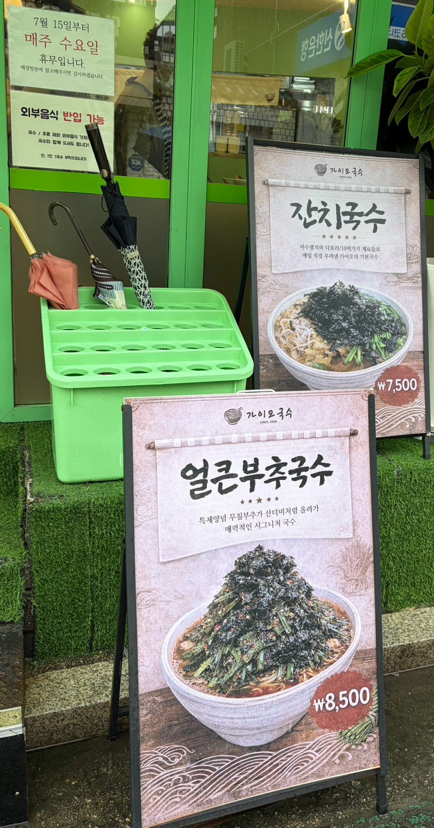 가이오국수 연신내점 사진 4