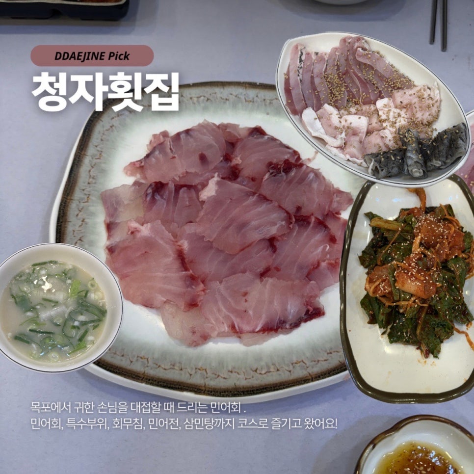 청자횟집 사진 1
