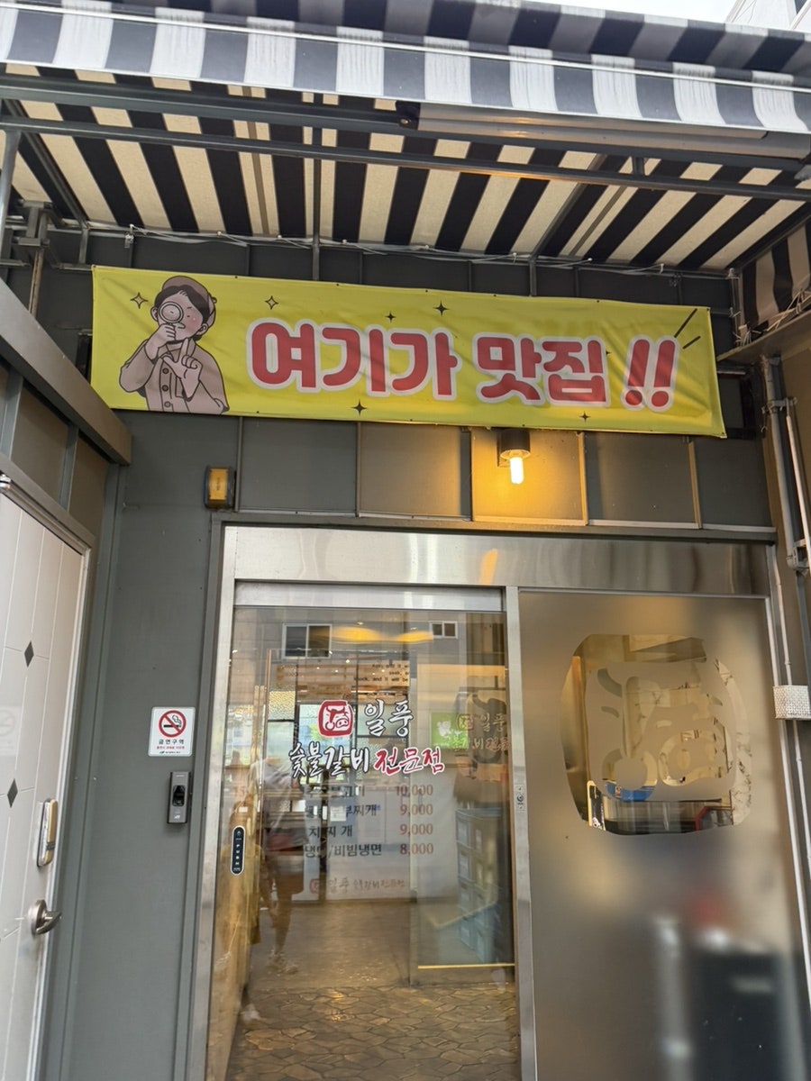 일풍 사진 5