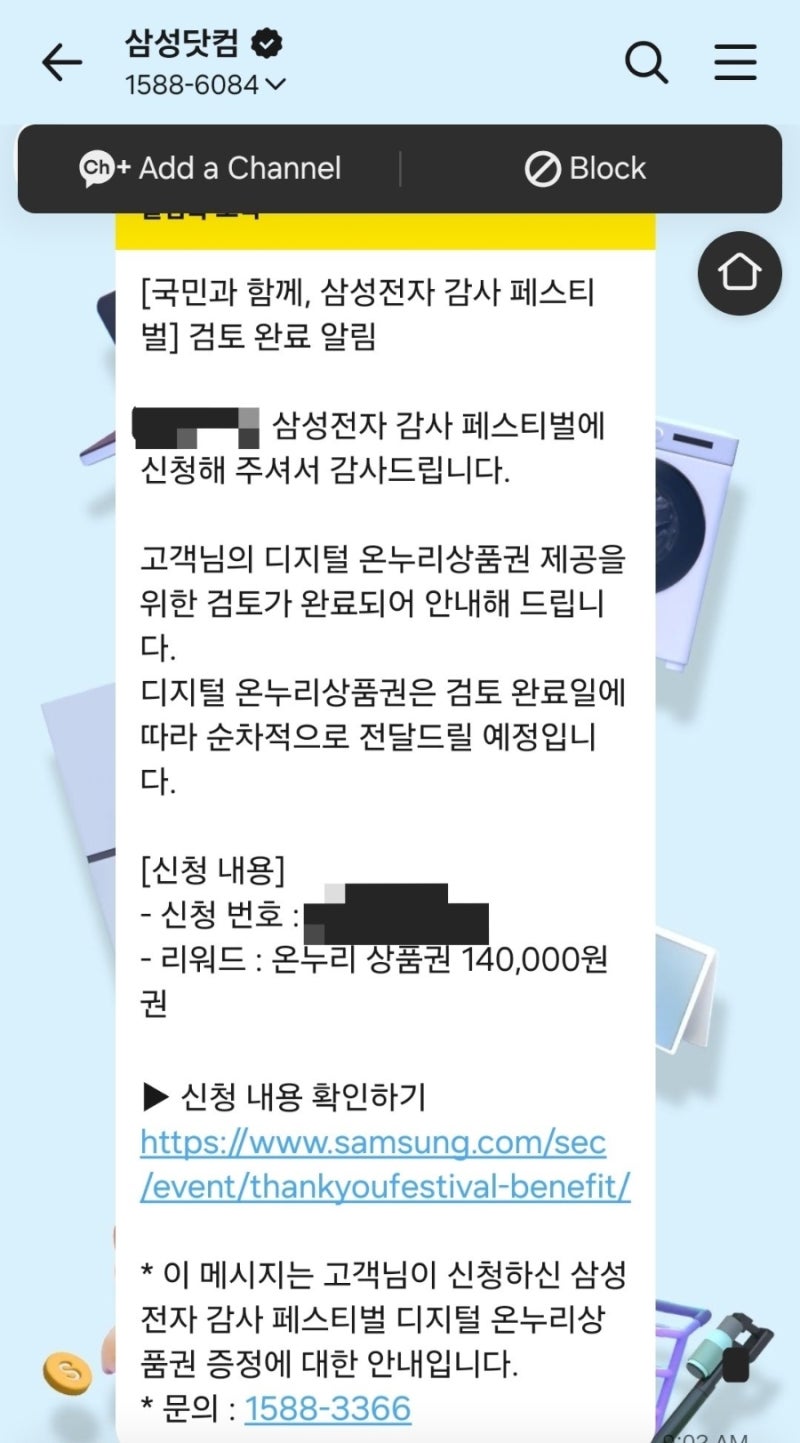 갤럭시탭S10FE | 삼성전자 페스티벌 온누리상품권 후기