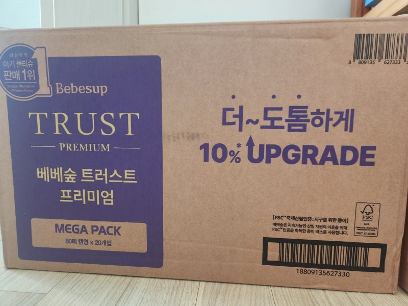 베베숲 물티슈 후기｜10년째 사용 중인 엄마가 선택한 베베숲 트러스트 프리미엄