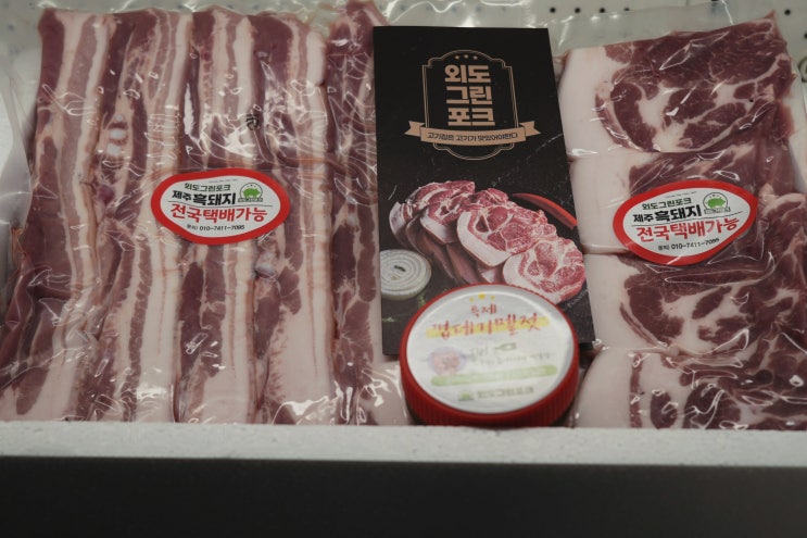 내가 받고 싶은 제주 선물 1위 제주시 흑돼지 외도그린포크