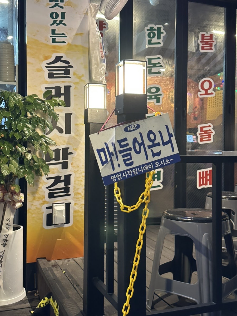 송도포차 사진 2