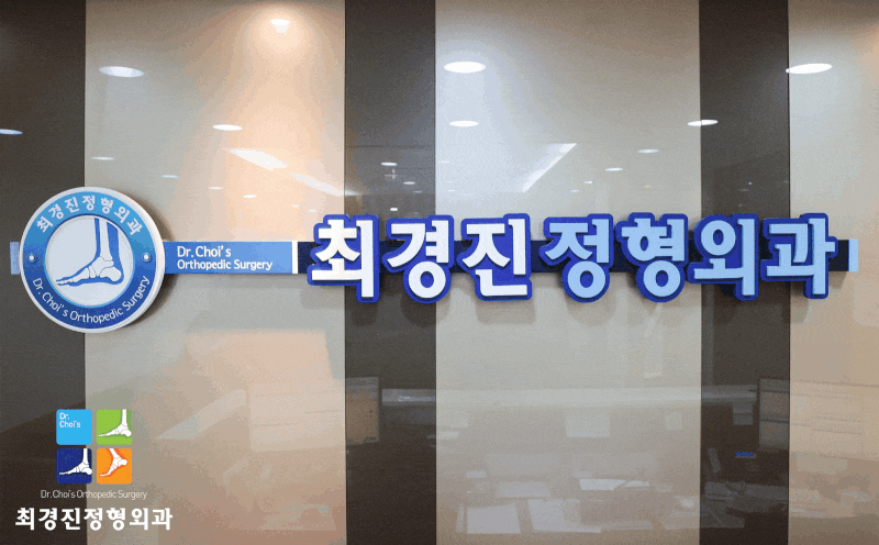 아킬레스건염 치료 병원, 나이대별로 회복 속도가 이렇게 다를까요?