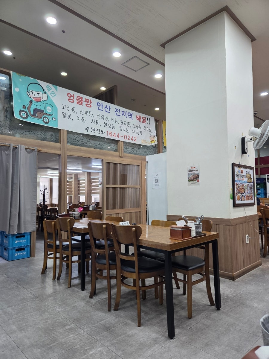 엉클짱왕해물찜 초지점 사진 4