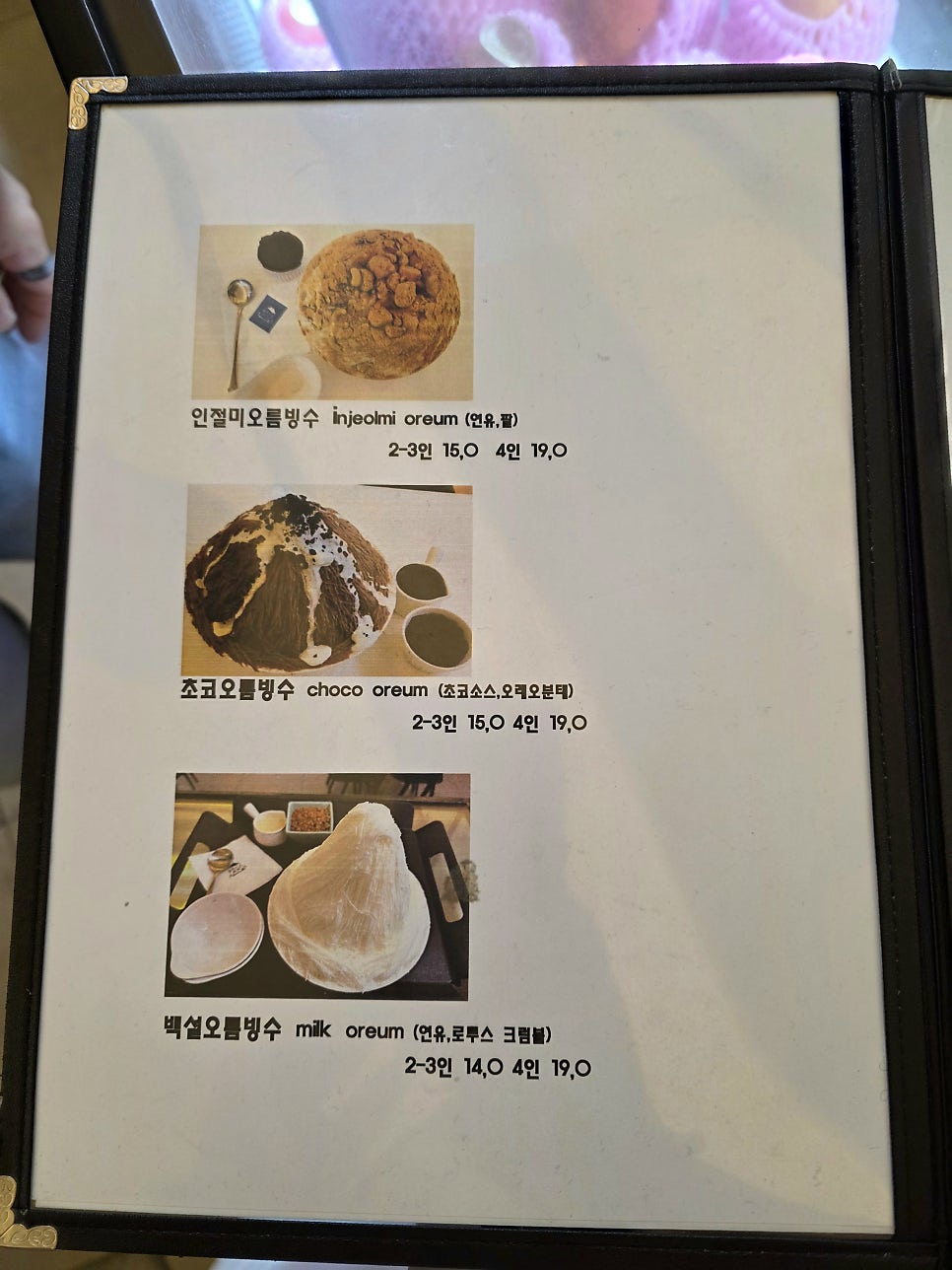 앨리스 연동점 사진 6