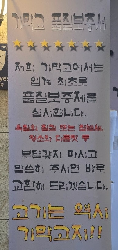 기막고 사진 4