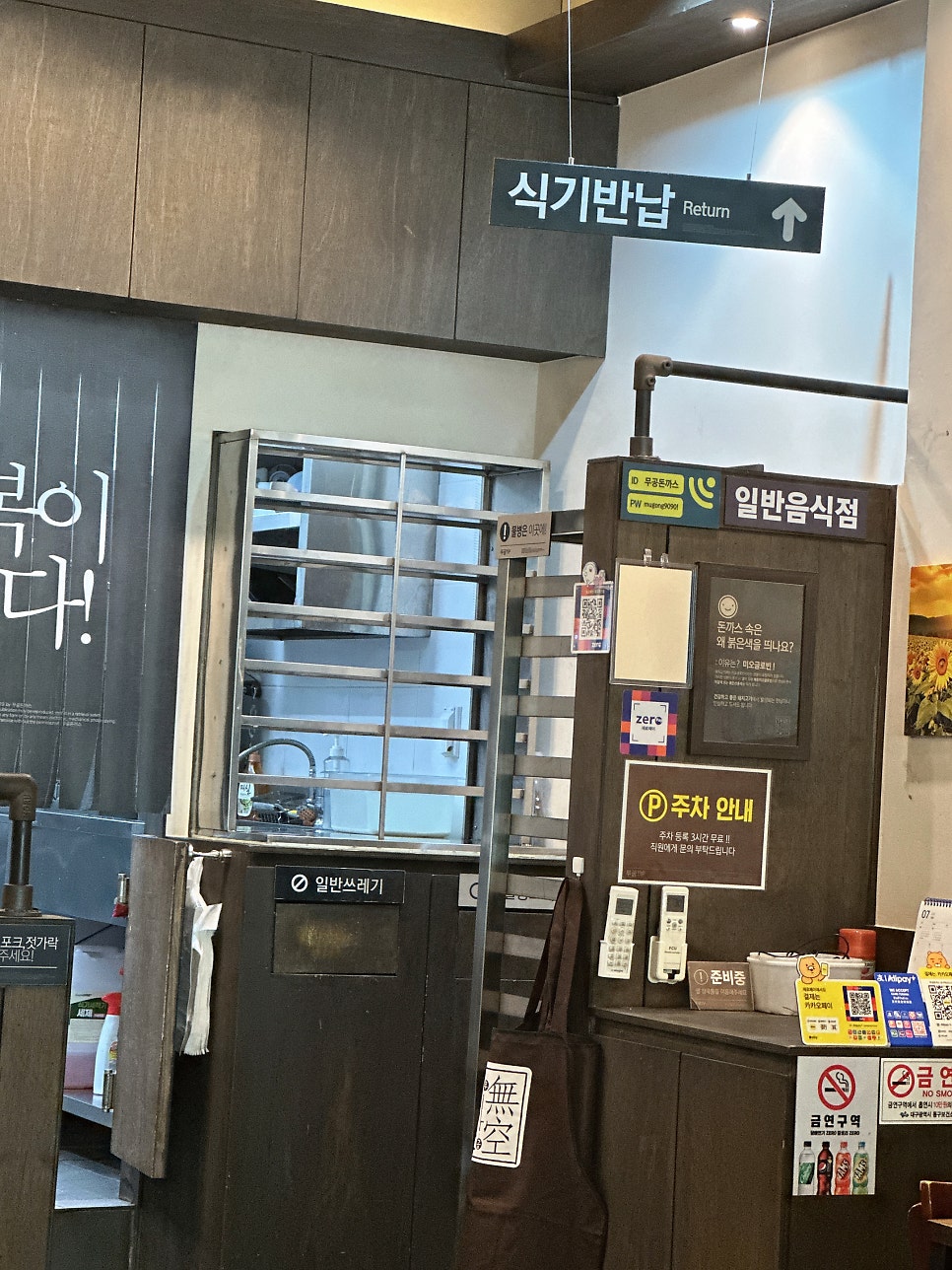 무공돈까스 대구혁신도시점 사진 6