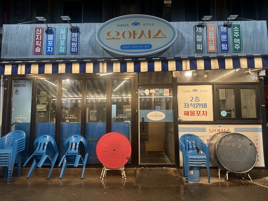 오아시스 본점 사진 3