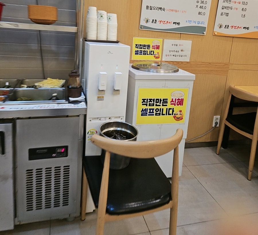 본촌생선구이백반 사진 5