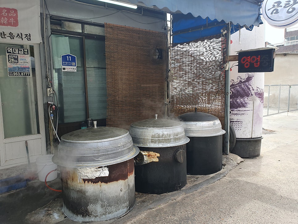 영천한우소머리곰탕 사진 2