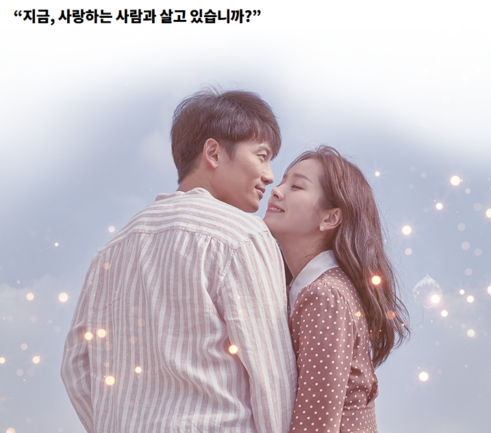 [2018. 한국드라마] OTT 타임슬립 인생작 정주행 드라마 추천 - 지성 x 한지민 주연의 16부작 tvN ....