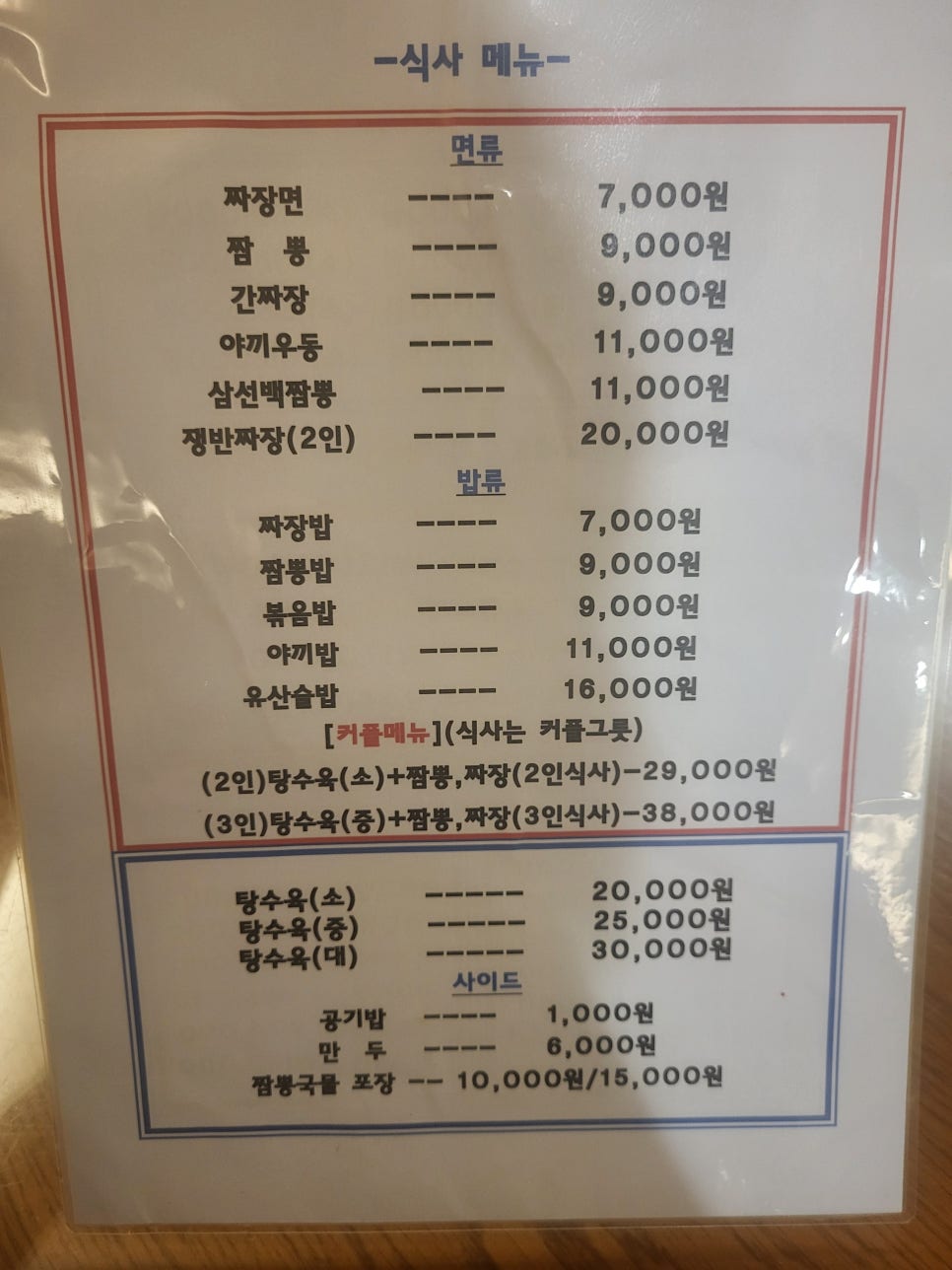 해동성 사진 3