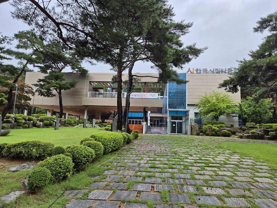 한국시집박물관 사진 1