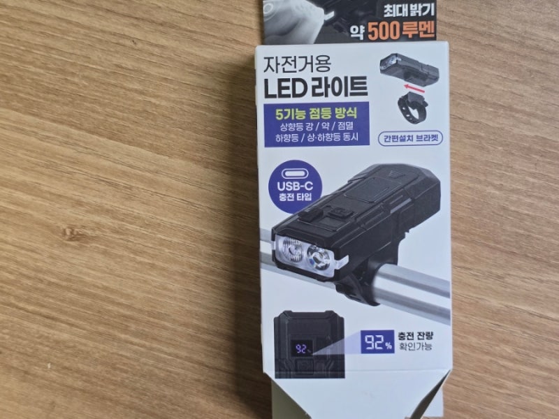 다이소 자전거 용품 추천: LED 라이트, 벨, 휠 반사 튜브 후기(다이소 스타시티 건대점)